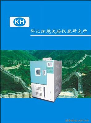 樂清市西埃姆西測量器具有限公司 高低溫箱產品列表 - 007商務站-全球網(wǎng)上貿易平臺