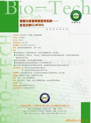 其他飼料添加劑產品列表 - 007商務站-全球網上貿易平臺 - - 第48頁