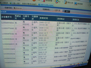 網(wǎng)上可查車(chē)輛10年后違章記錄?_新聞中心_新浪網(wǎng)