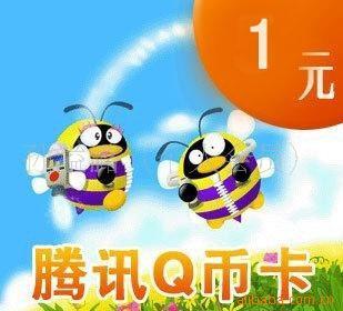 在線沖Q幣招全國(guó)代理價(jià)格信息 - 007商務(wù)站-全球網(wǎng)上貿(mào)易平臺(tái)
