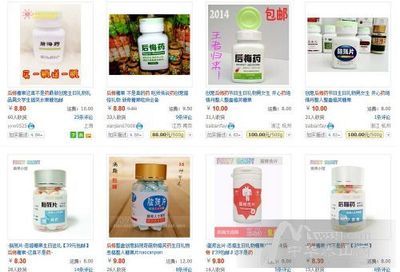 后悔藥、絕情丹網(wǎng)上熱賣(mài) "三無(wú)"產(chǎn)品你也信?_綜合新聞_泰安大眾網(wǎng)